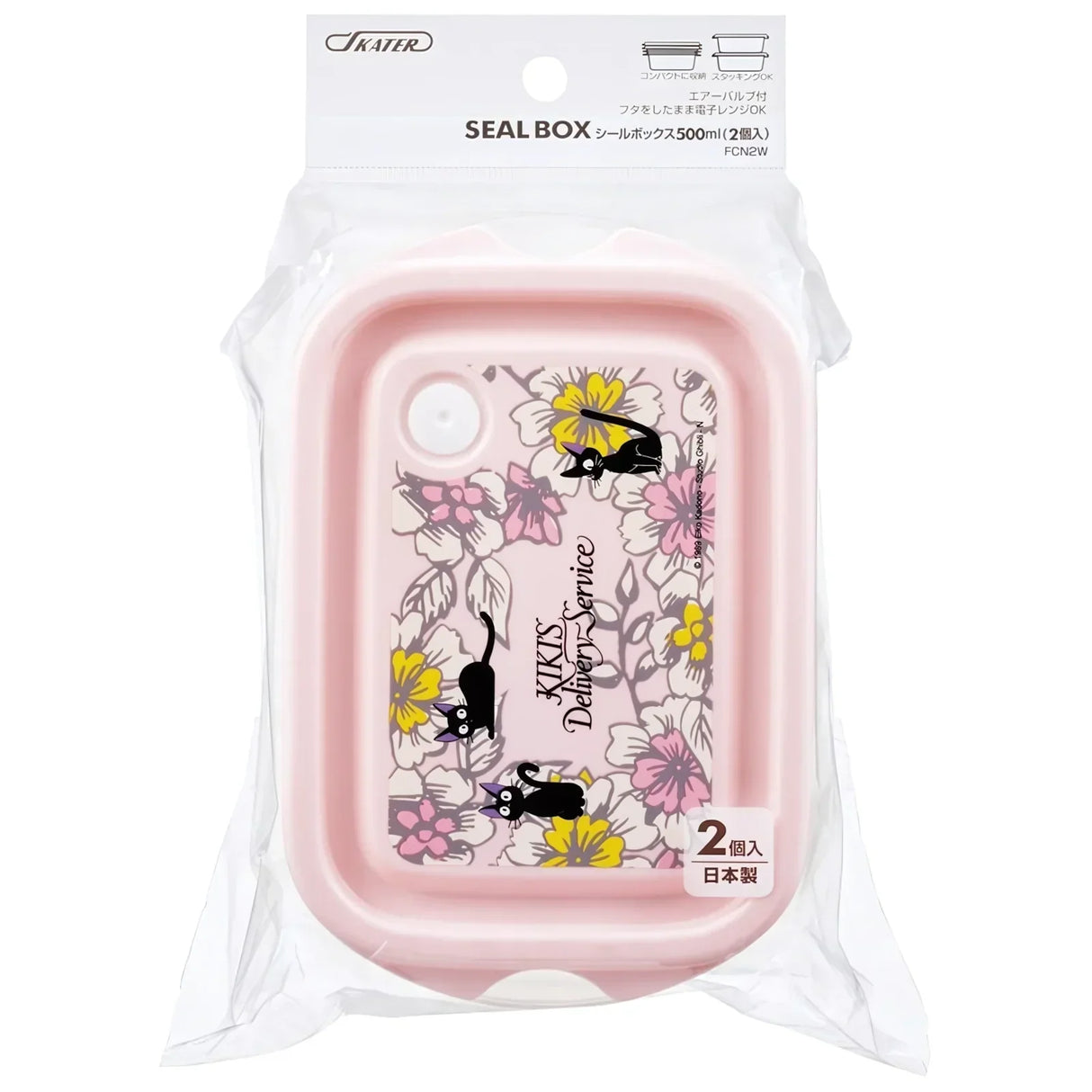 Kiki la petite livreuse - Coffret Jiji Bento 2 pièces (2 x 500 ml) - Boîte à lunch