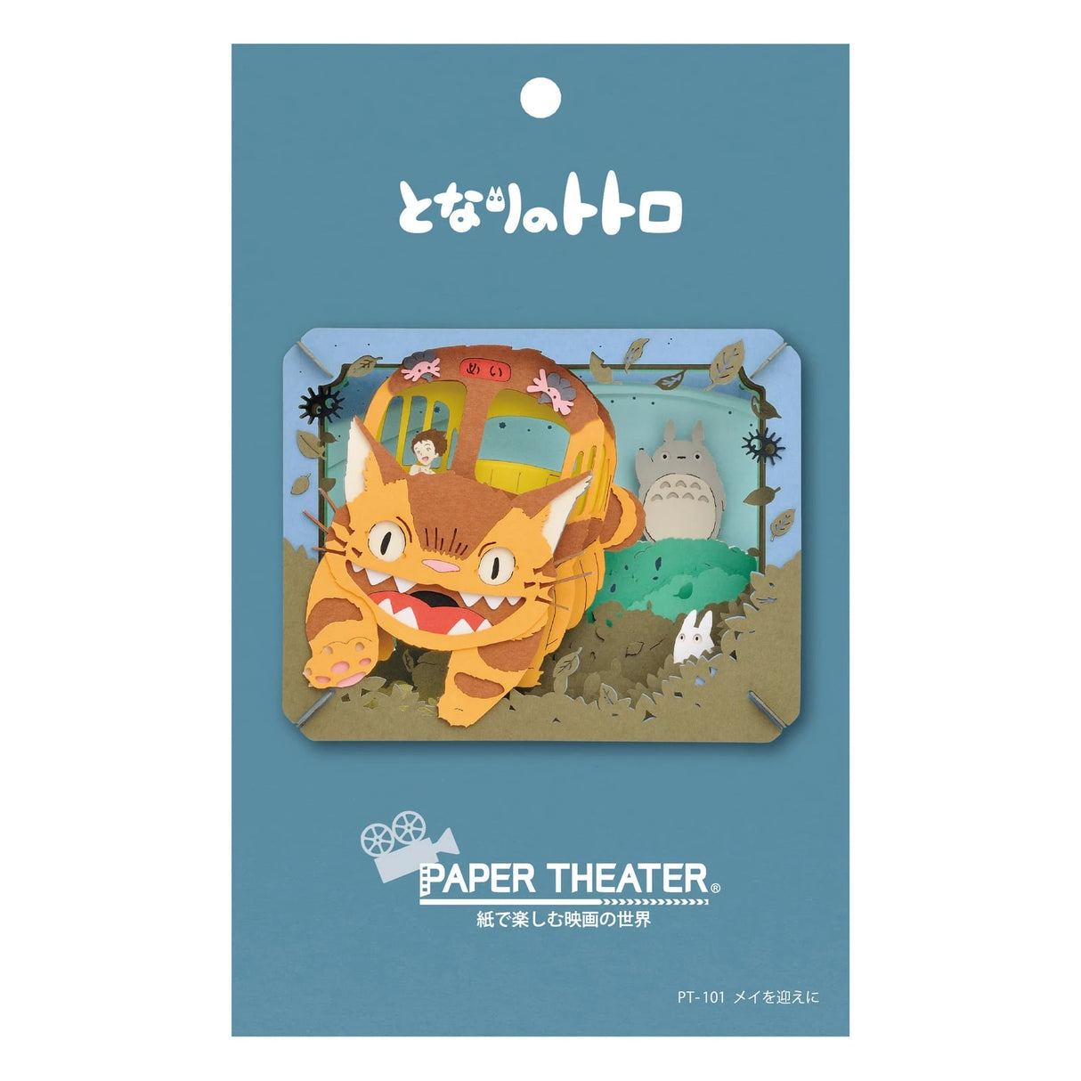 Mein Nachbar Totoro - Mei trifft Totoro - Papiertheater