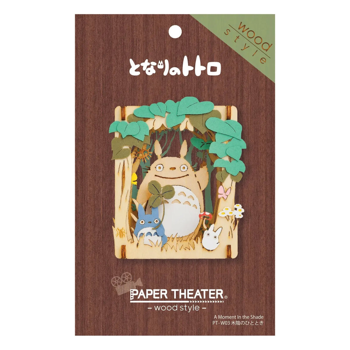 Mein Nachbar Totoro - Totoro Dondoko - Papiertheater