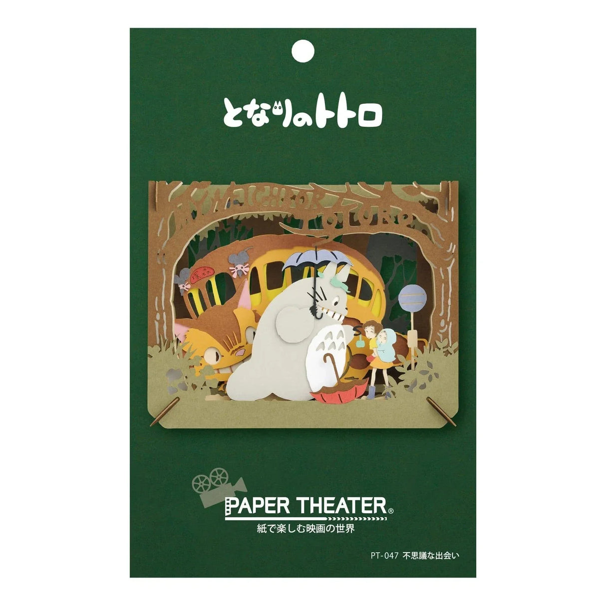 Mon Voisin Totoro - Rencontre dans la Forêt - Théâtre de Papier