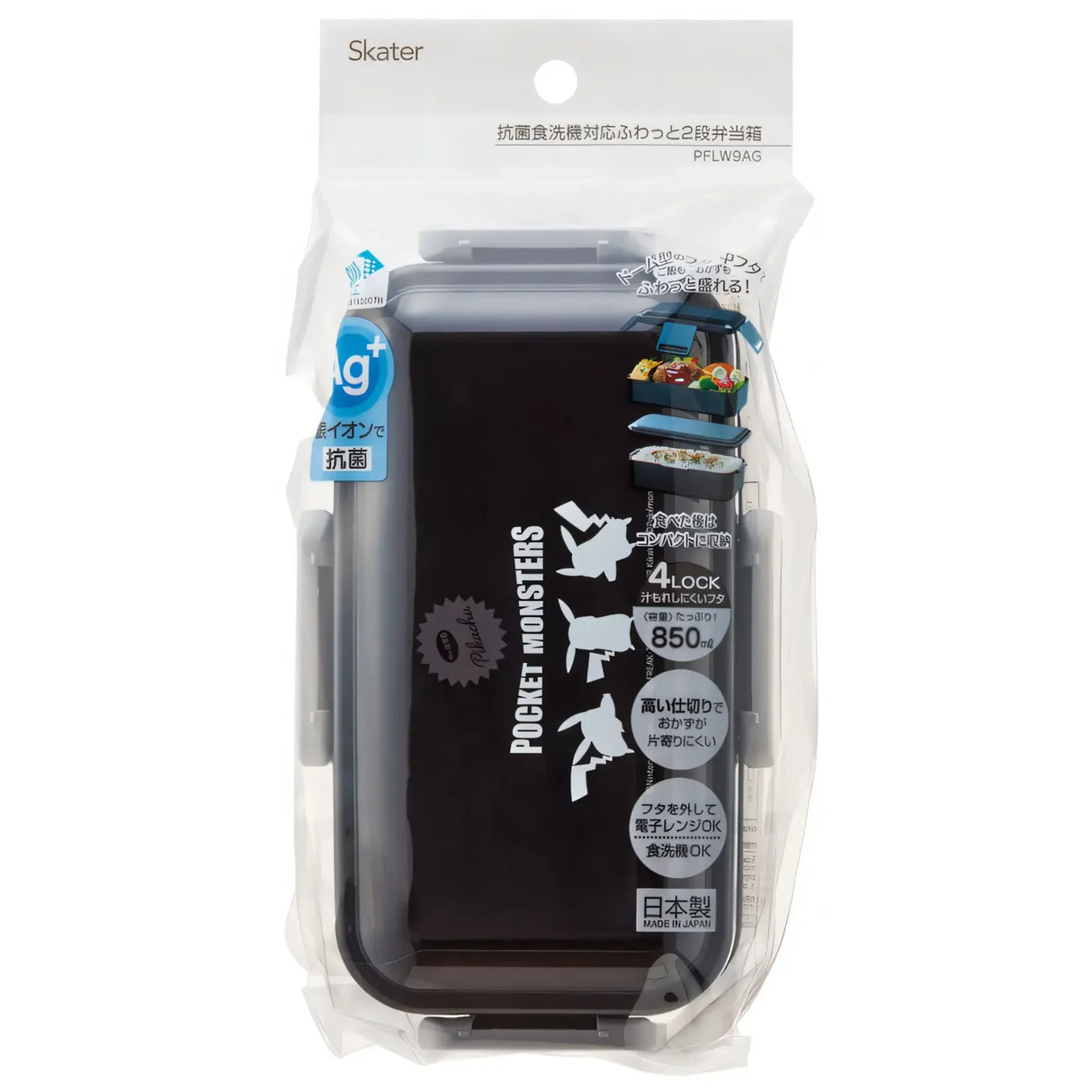 Pokémon - Pikachu Noir (850 ml) - Boîte à bento