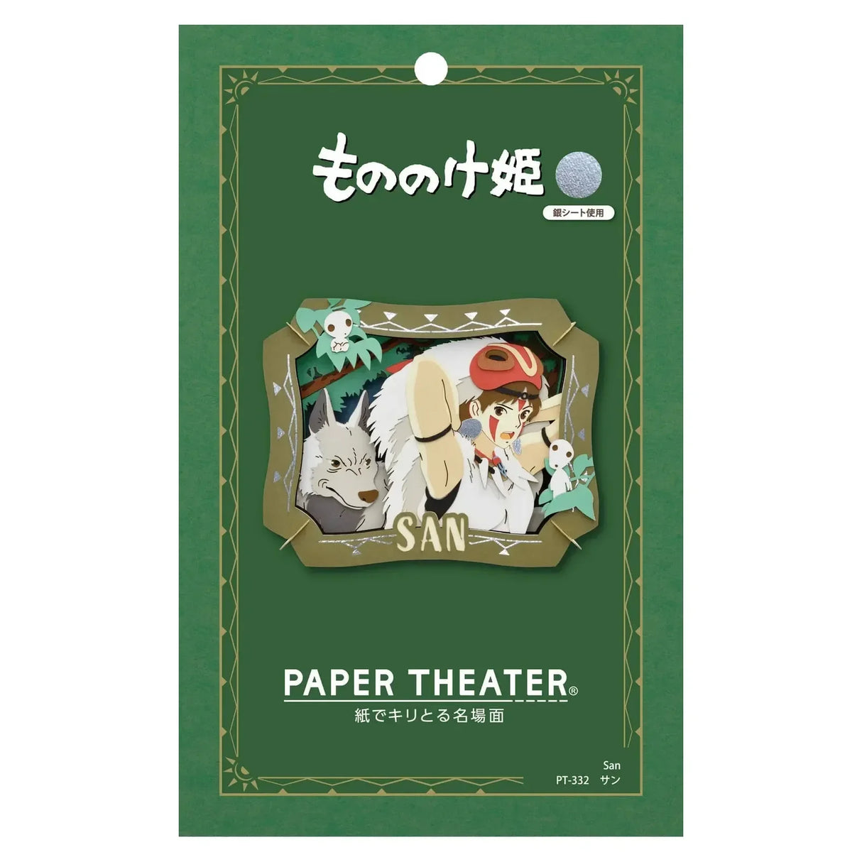 Princesse Mononoké - San - Théâtre de Papier
