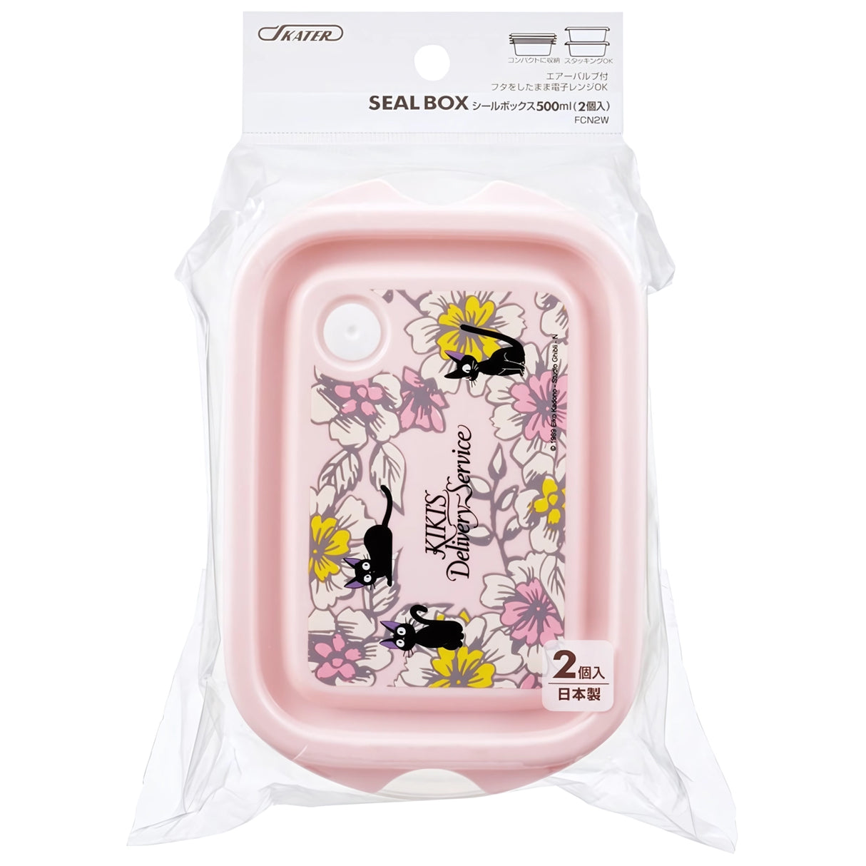 Kikis kleiner Lieferservice - Jiji Bento 2er Set (2 x 500 ml) - Lunchbox