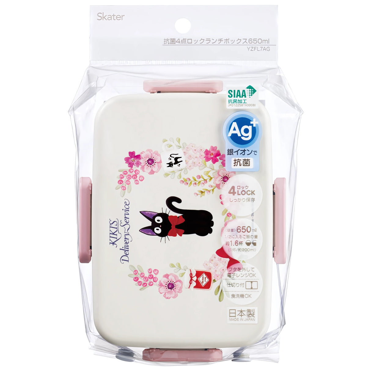Kikis kleiner Lieferservice - Jiji und Blumen (650 ml) - Lunchbox