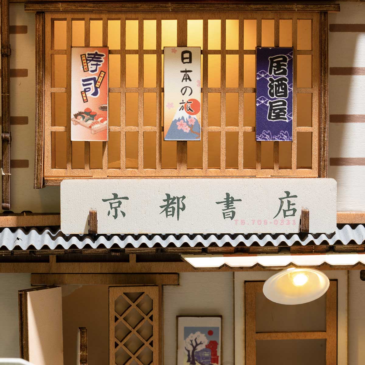 Sakura Densya - Book Nook