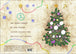iDventure - Frohe Weihnachten - Rätsel-/Escape Grusskarte